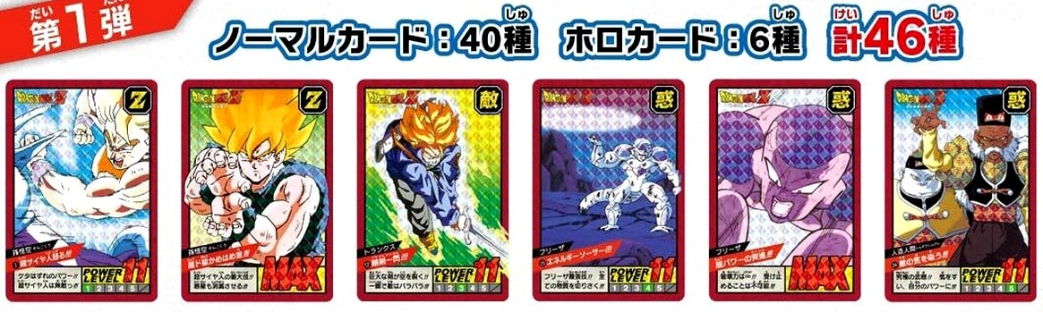 カードダス ドラゴンボール スーパーバトル Premium set Vol.1 