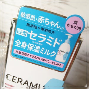 ◇セラミドエイド  薬用スキンミルク（医薬部外品）8/1に発売されたばかり...の画像