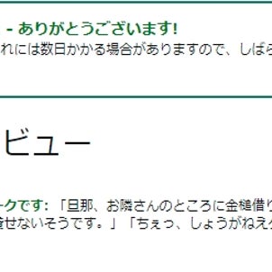 Amazonのレビューをすると「謎のジョーク」が表示！の画像
