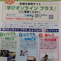 画像 整理収納アドバイザー資格取得までのながれ① の記事より 6つ目