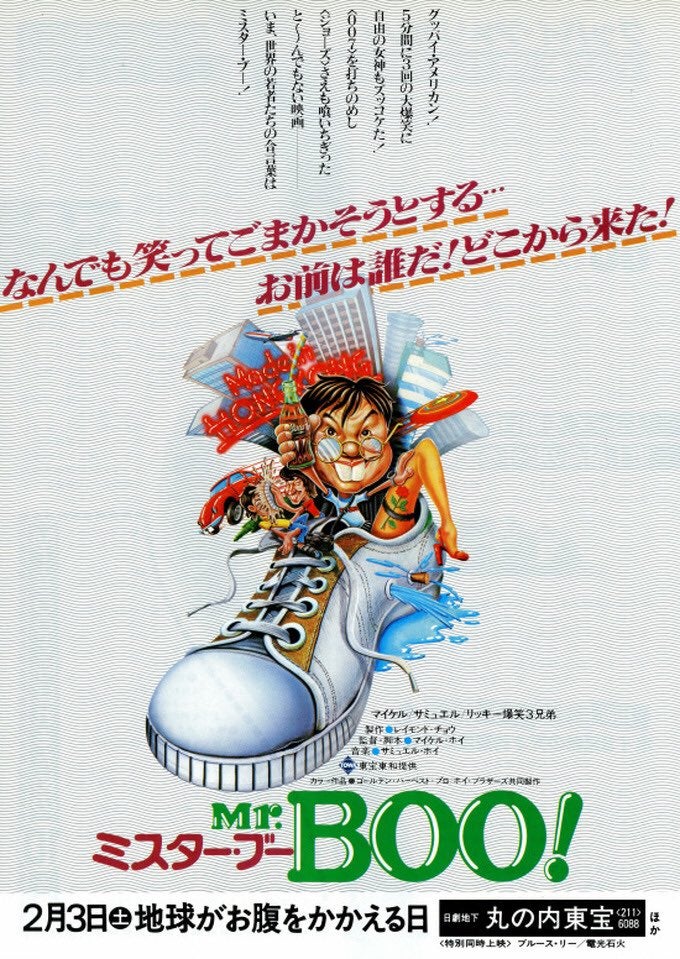 Mr.BOO!サミュエル・ホイ CDベスト香港映画 cutacut.com