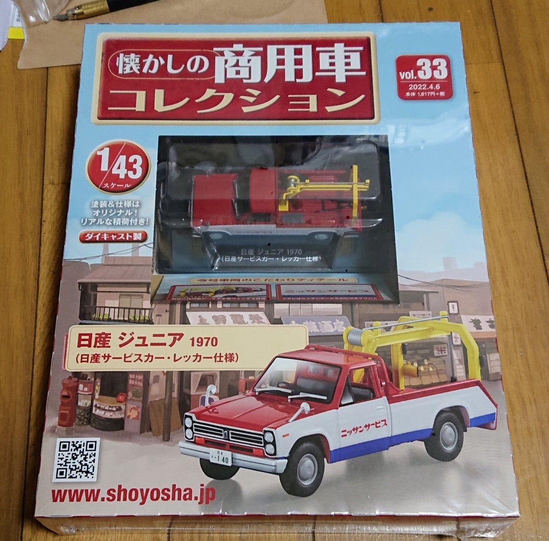 懐かしの商用車コレクション Vol.43 マツダT600バキュームカー 