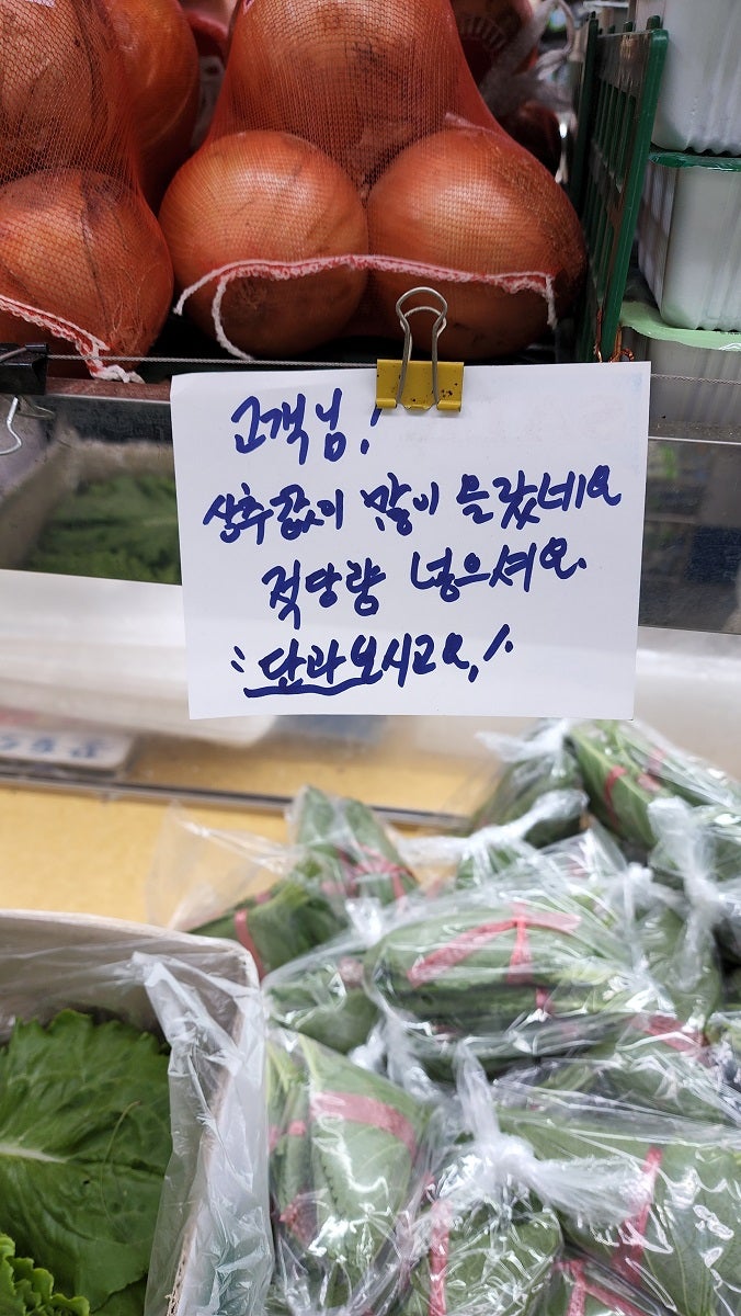 注意の張り紙！豪雨の影響を受けて韓国市場で２倍に値上げ！ | アンナの韓国にいるからできること。