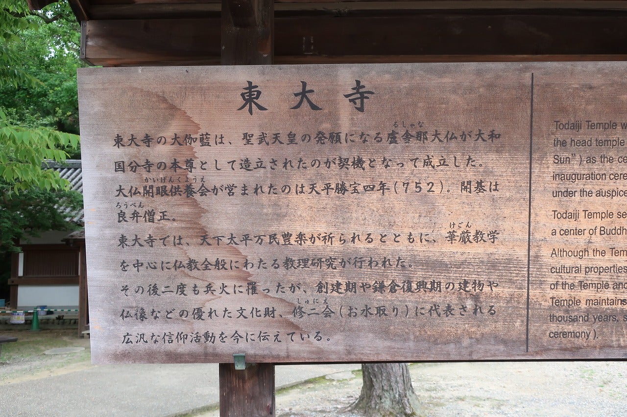 修学旅行でいった東大寺って覚えてる?!大仏様だけじゃない魅力 修学旅行でいった東大寺って覚えてる?!大仏様だけじゃない魅力
