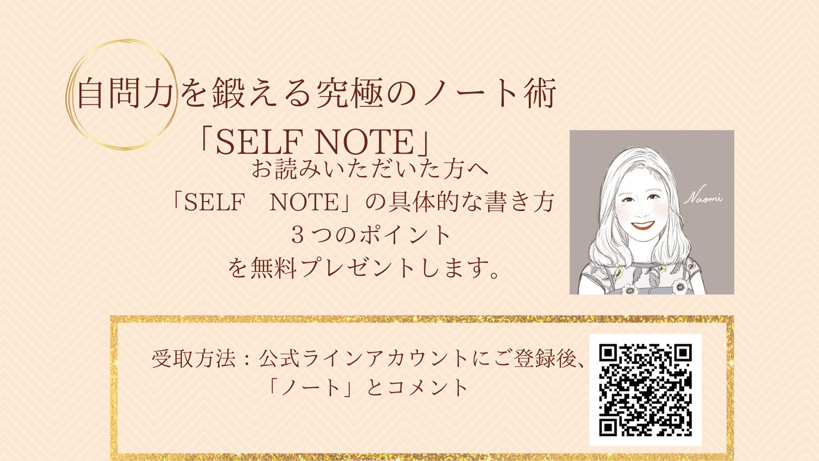 何度も同じことを注意される人の思考を根絶する方法の記事画像