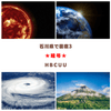 【研究日誌】08月14日「石川県で震度3/はじまり」(2022年)の画像