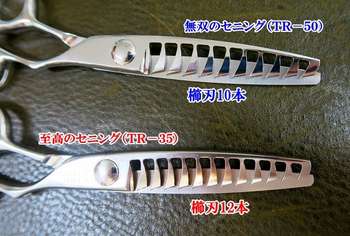 予約】 セニングレボリューション TR-35 至高のセニング agapeeurope.org