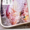 「家庭の魚料理-保存版－」発売となりました！の画像