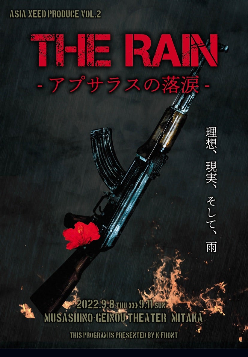 雨だコリャ！』 | 桑野信義＆MASAオフィシャルブログ ボクらのじゆう