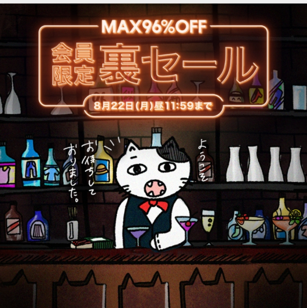 ZOZO裏セール開催中♡バイラビリンガーもお値下げ | 【2人のちょうど