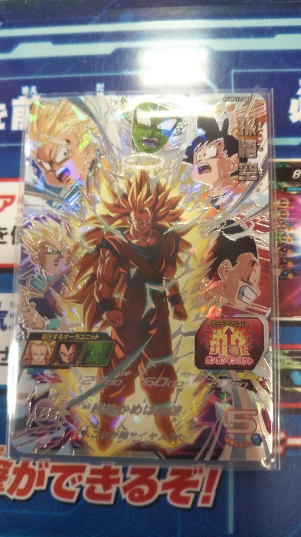 ブースターSEC悟空で遊ぶ。 | ブルチの「スーパードラゴンボール