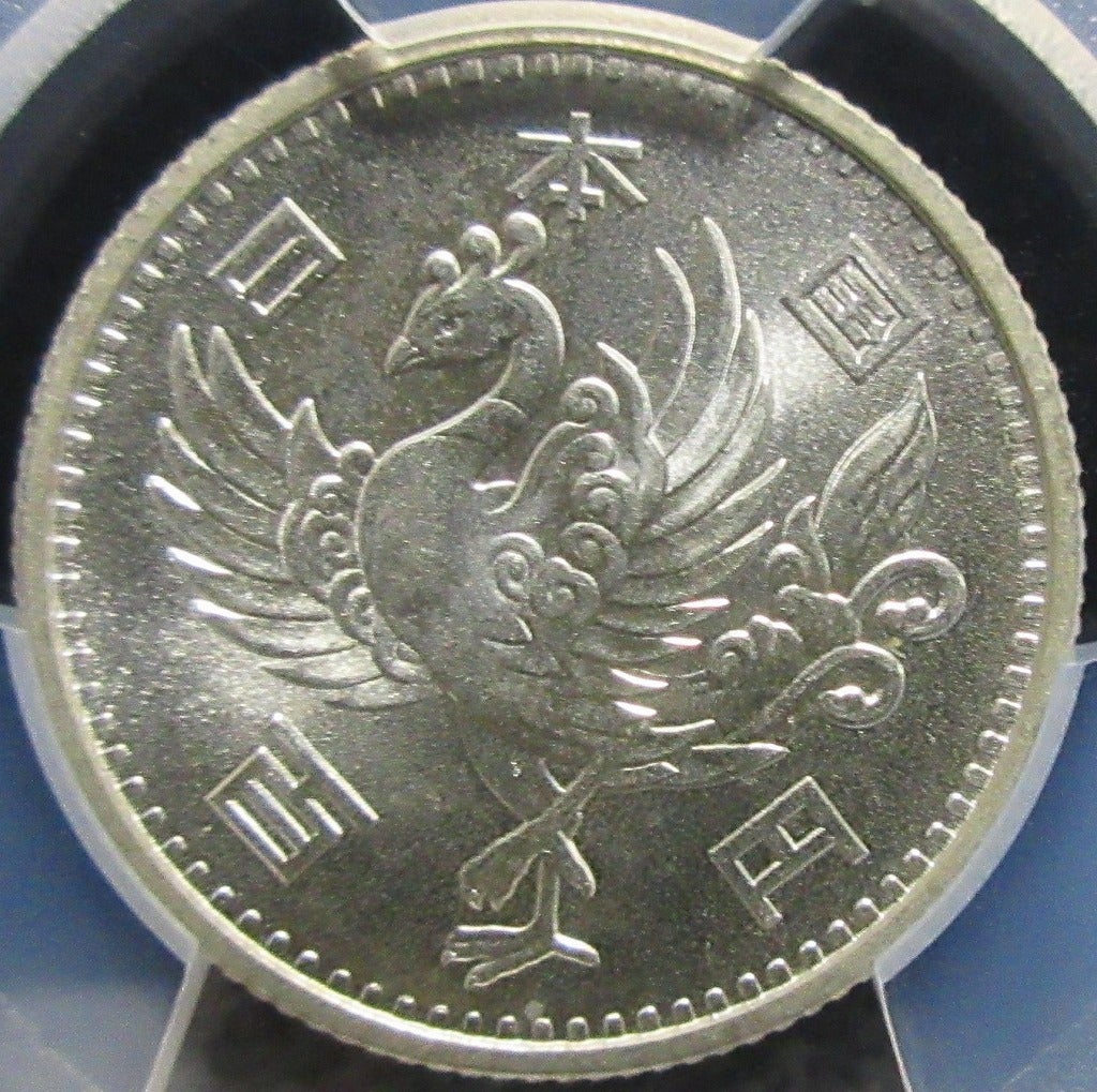 日本国 昭和32年(1957) 鳳凰 100円銀貨 PCGS MS66 | コイン収集 ～趣味 