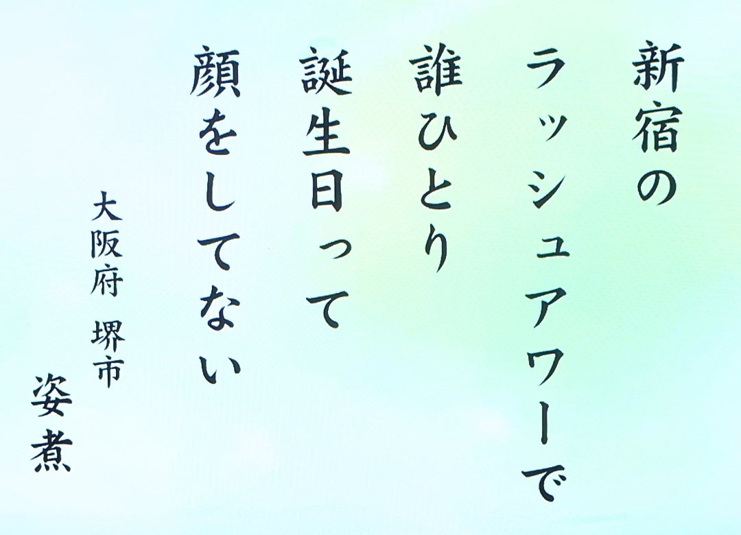 8/21NHK短歌。題「記念日」。選者は江戸雪さん、ゲストは尼神 8/21NHK短歌。題「記念日」。選者は江戸雪さん、ゲストは尼神