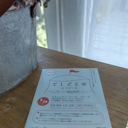 画像 ９月の予定 の記事より 2つ目