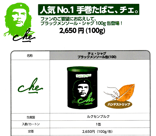 BR> チェ・シャグ メンソール（グリーン缶）100g １缶＆ キングペーパー １個セット<BR> メンソール系 通販 