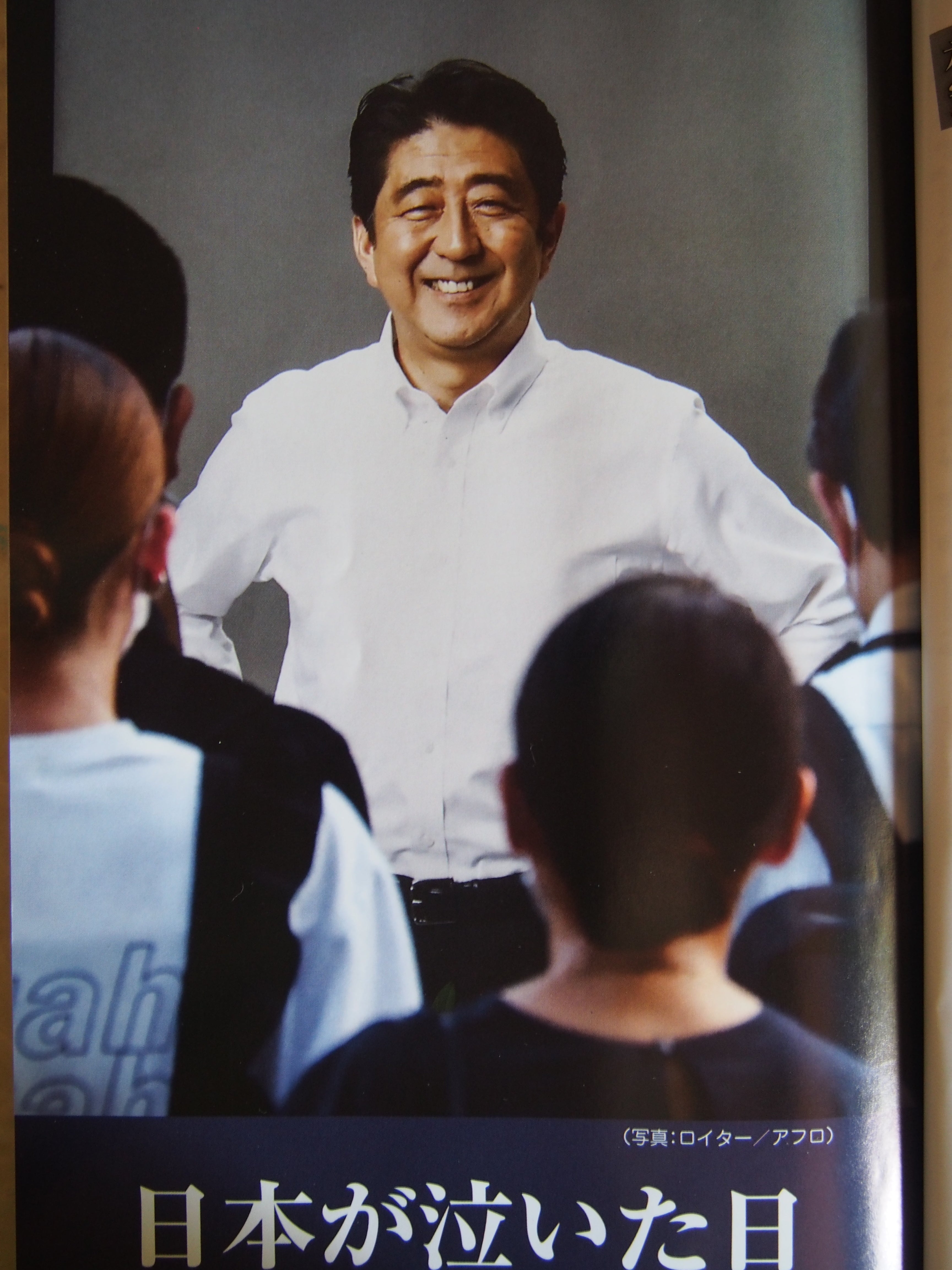 安倍さんの四十九日 | 香り葉への想い