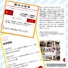 掲載報告✨農水省Let's!和ごはんプロジェクトメンバー活動状況の画像