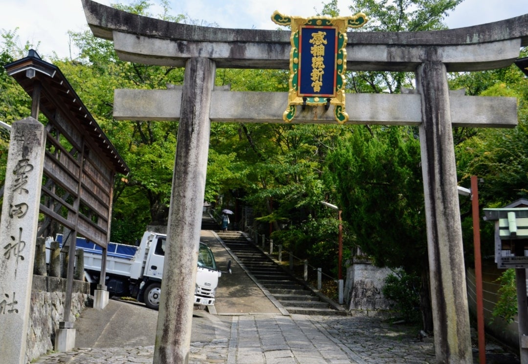 ゆっくりの〜んびり楽しく行こ〜♪京都市東山区　粟田神社　青蓮院の鎮守社