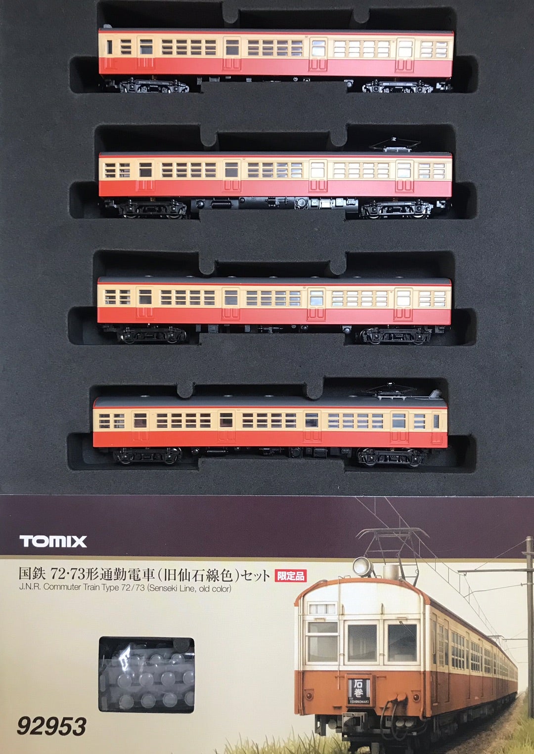 Nゲージ TOMIX 92953 国鉄72・73形通勤電車(旧仙石線色)セット-