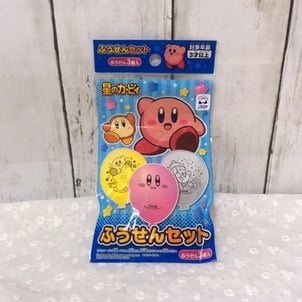 セリア★星のカービィのふうせんセットの画像