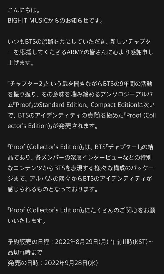 えーーーー!!!! PROOF【Collector's Edition】発売 | BTSジミンを 
