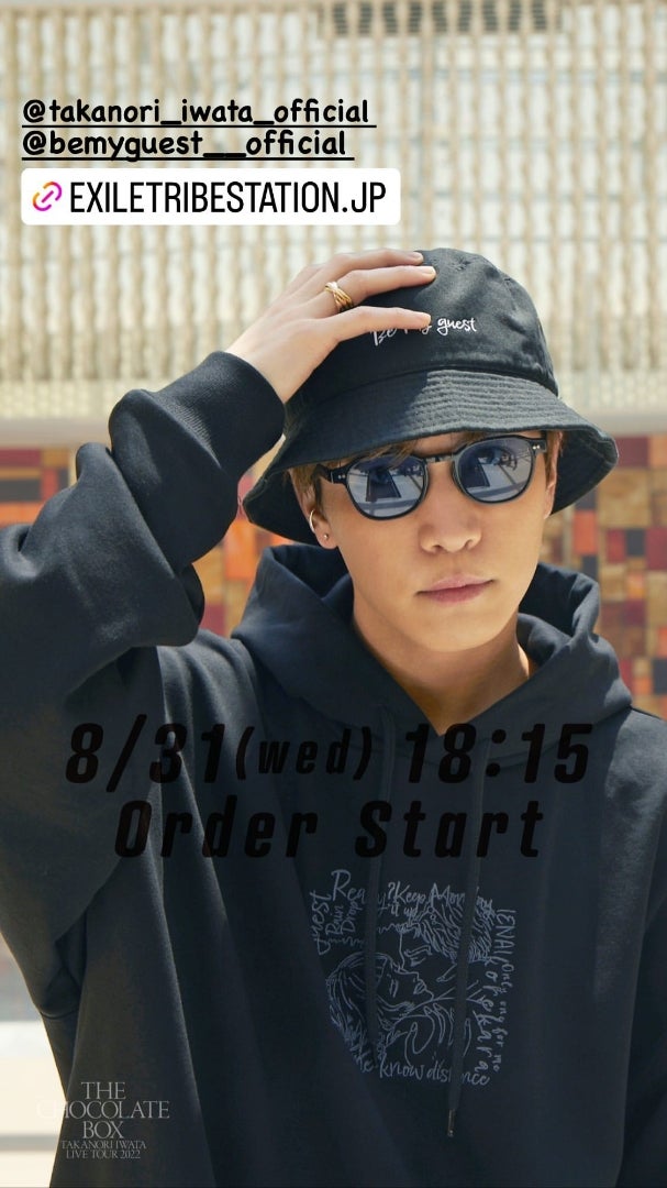 岩田剛典「Ready?」パフォーマンスウェア受注販売開始 | 三代目さんの