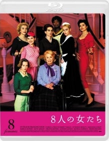 8人の女たち」BluRay 湖月わたる、水夏希、珠城りょう、真琴つばさ 