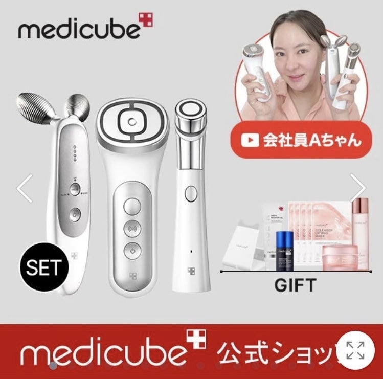 【medicube】EMS美顔器AGE-R、ダーマエアショット、ユーセラディープショット | LiFE Scrapbook