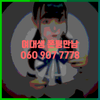 SEX동영상 O6O9O77888 상담도편하게했어요｛の画像