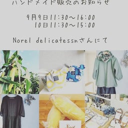 画像 来週はノエルさんで の記事より 1つ目