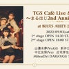 9/3 TGS Café Live & Talk ～まるはじ 2nd Anniversaryの画像