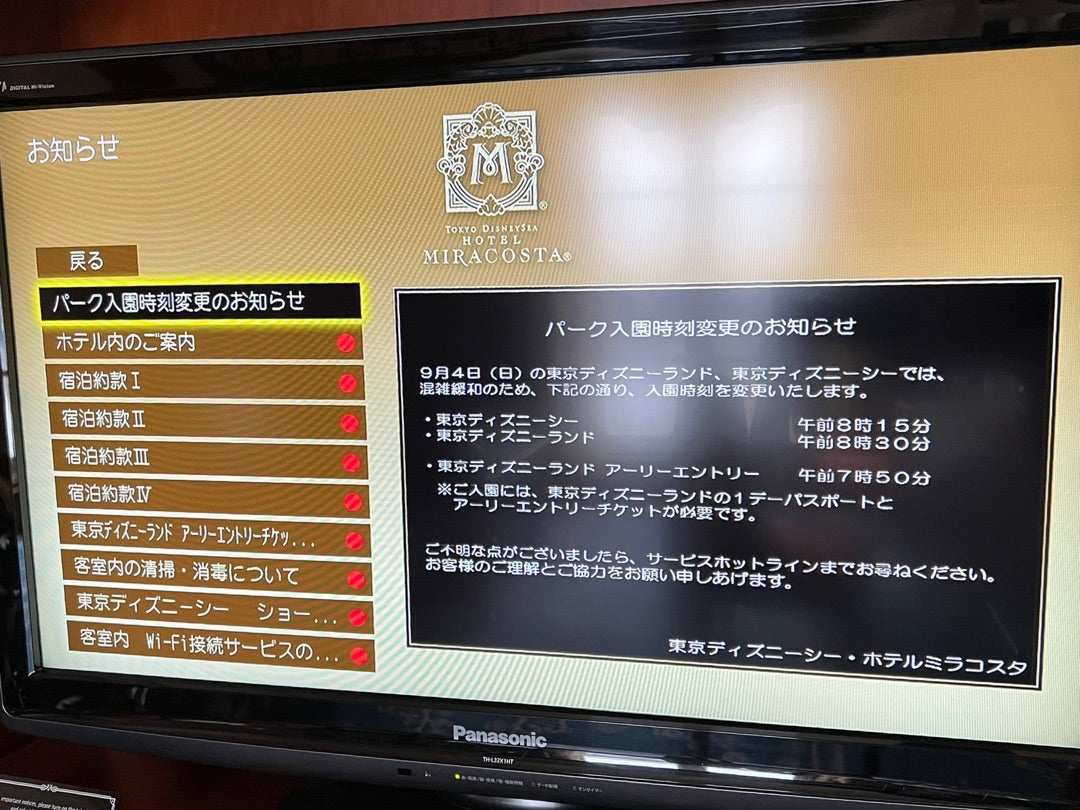 ハッピーエントリー導入でどう変わる??TDRの朝を徹底予想☆ | とと