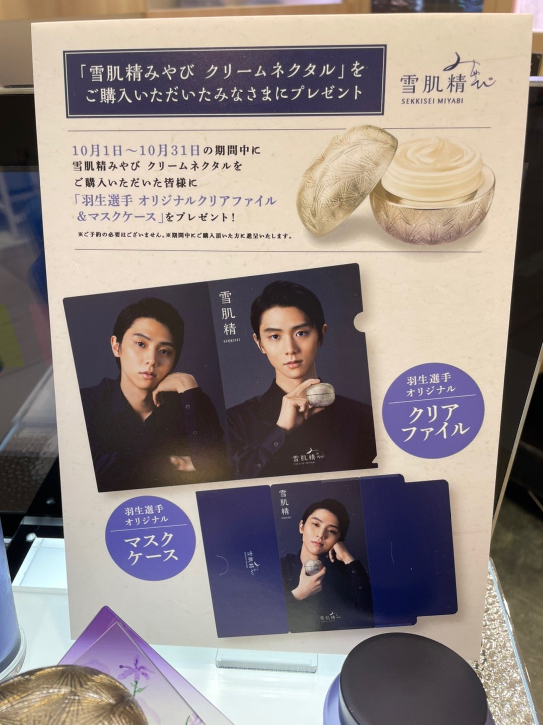 雪肌精 みやび SEKKISEI クリームネクタル セールサイトの通販 コスメ