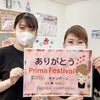 ありがとうPrima Festivalの画像