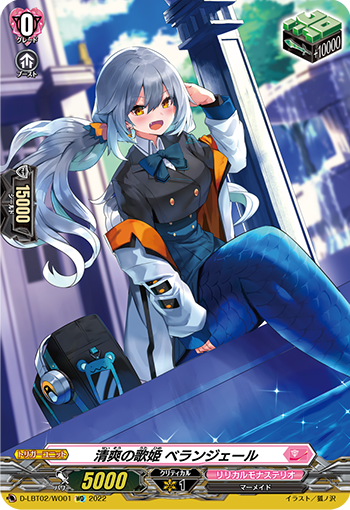第7回目:純構築リルファ(Dスタン) | 真幻 緋蓮のVGデッキ紹介 第7回目:純構築リルファ(Dスタン) | 真幻 緋蓮のVGデッキ紹介