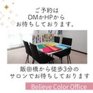 【9月30日まで】ビリーブカラーオフィスは新宿応援キャンペーン！の記事より
