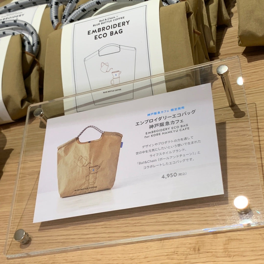 神戸阪急限定 BLUE BOTTLE COFFEE EMBROIDERY ECO BAG | 岡田香奈の 