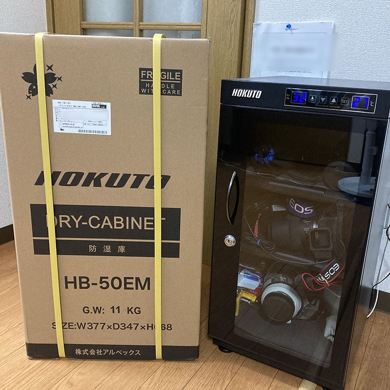 12596円 【60%OFF!】 HOKUTO 防湿庫 ドライボックス HBシリーズ 50L