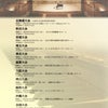 【コンクール情報】さきら大ホールで弾ける SAKURA JAPANの画像