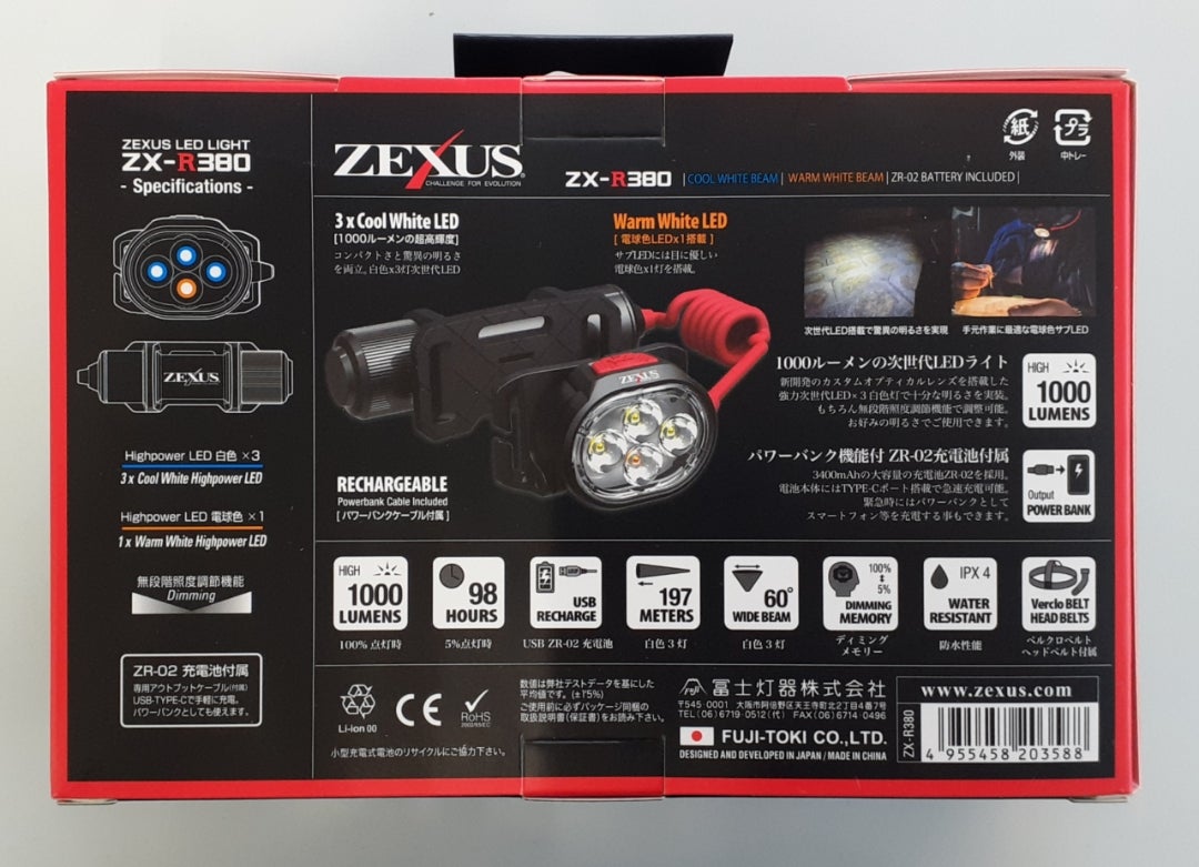 ゼクサス：ZX-R380再入荷!!!! | つり具・未来のブログ