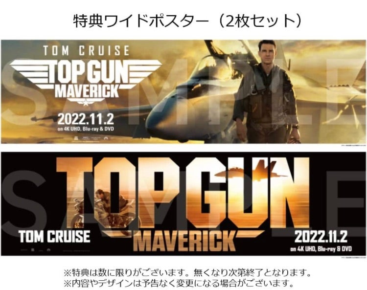 TOP GUN : MAVERICK Blu-ray & DVD | ☆ TOM CRUISE MOVIE GOODS
