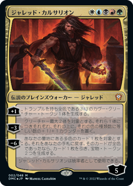 ヴィンテージ復刻 MTG 初代統率者デッキ カーリア | tatihome.com
