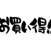【特別イベント】島根トヨペット松江店さんにて試飲販売！9/10の画像