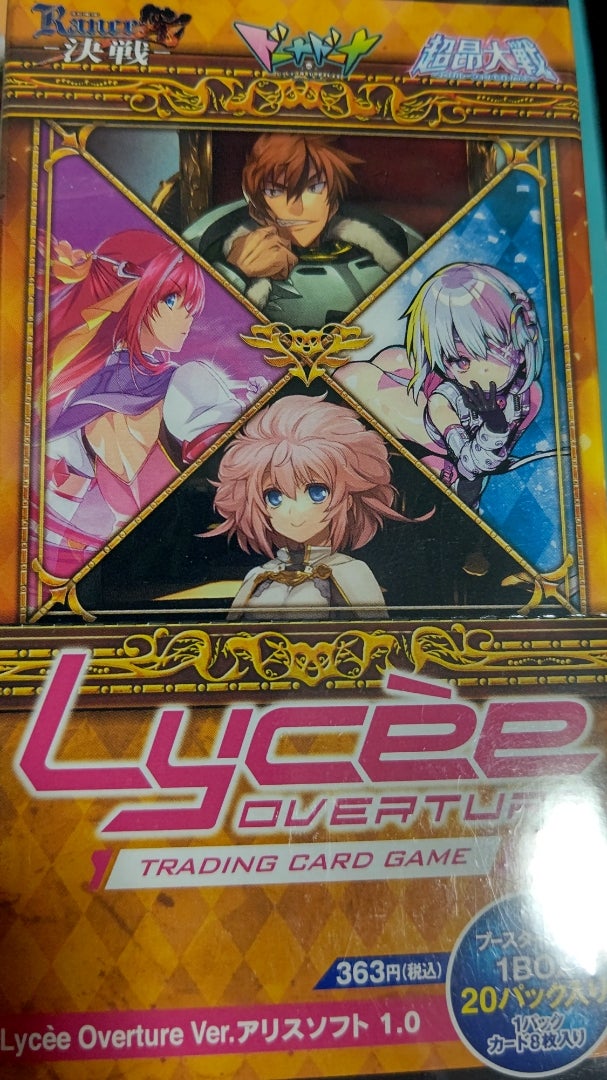 Lycee OVERTURE リセ オーバチュア】アリスソフト ver1.0【開封 Lycee OVERTURE リセ オーバチュア】アリスソフト ver1.0【開封