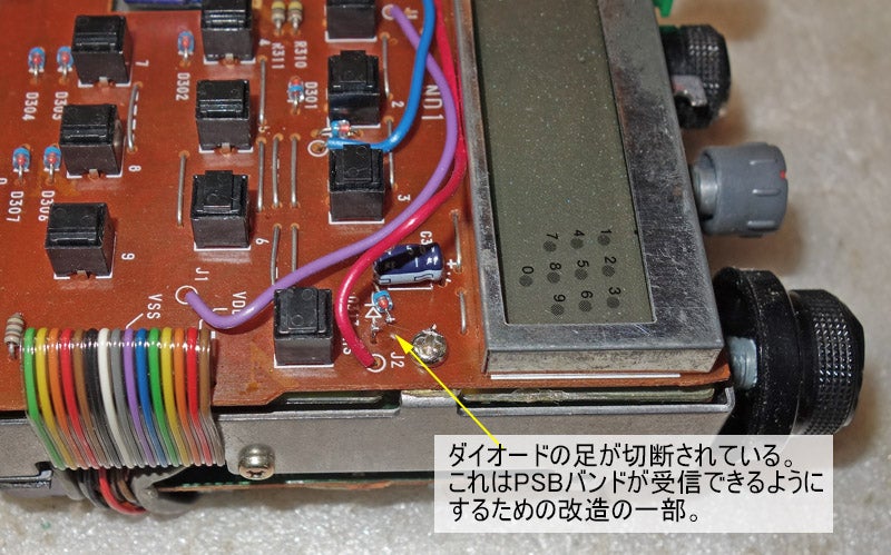 AIR-7の修理(と言えるのかどうか、部品交換しただけやがな AIR-7の修理(と言えるのかどうか、部品交換しただけやがな
