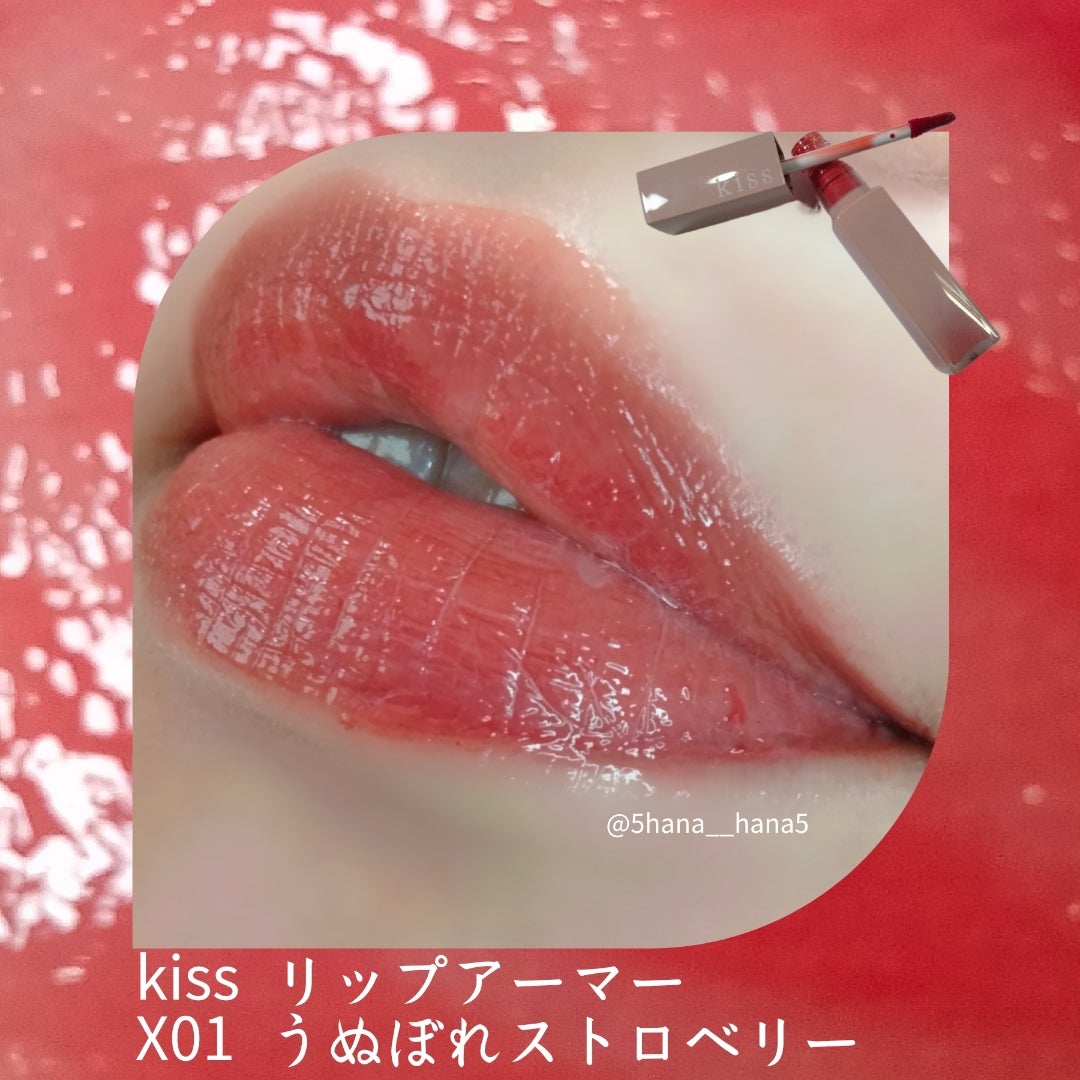 キスリップアーマー☆Ｘ01うぬぼれストロベリー限定色セット口紅