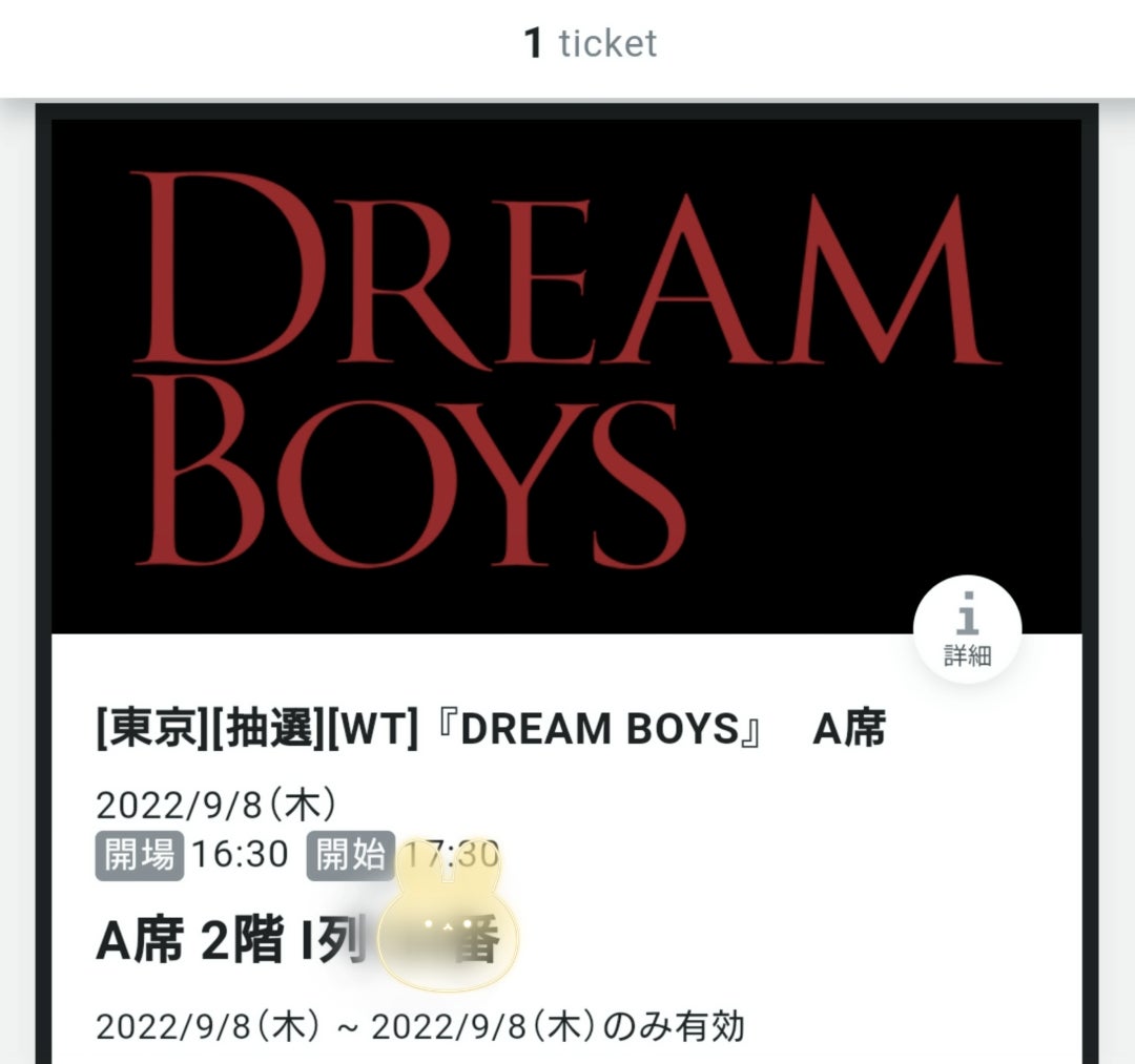 DREAM BOYS 2022 初日 セトリとか | full of love