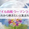 10/26（水）〜人生が変わるお茶会編〜リアル企画を開催するの画像