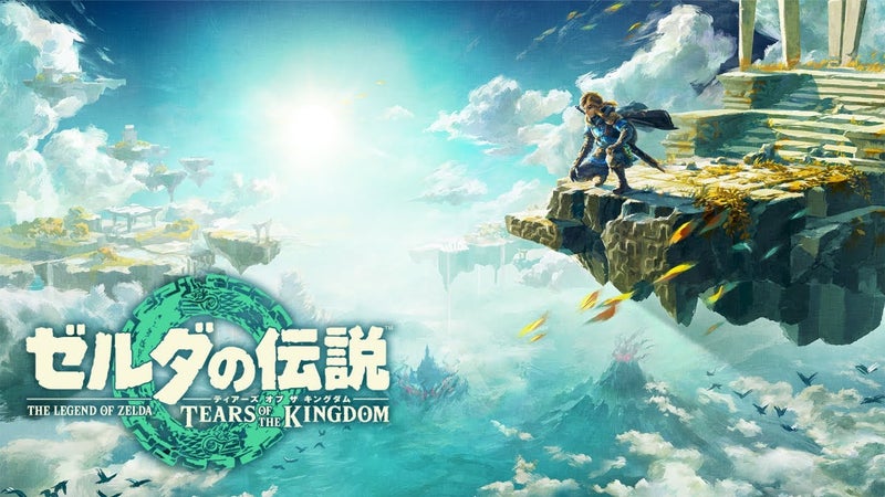 Nintendo Switch「ゼルダの伝説 ティアーズ オブ ザ キングダム」5月12日発売 | 忍之閻魔帳