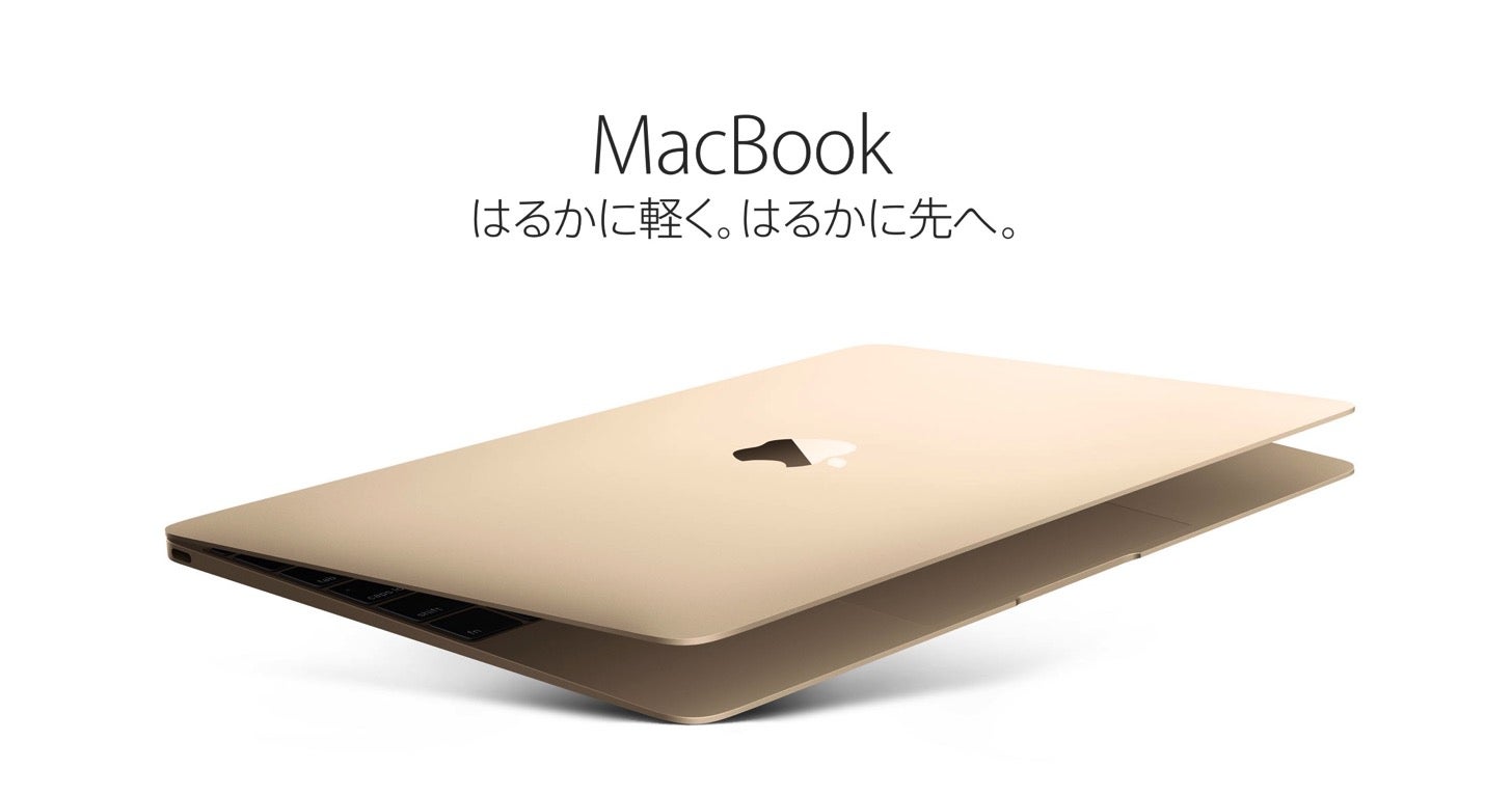 MacBook 12inch early 2016 おまけ付きノートPC